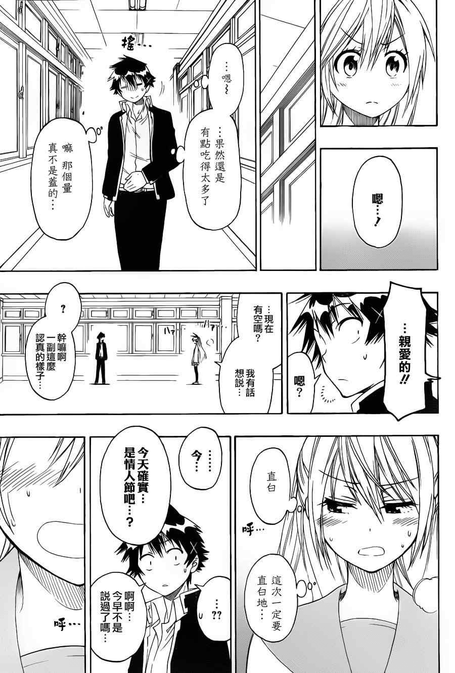 第69话 力所能及