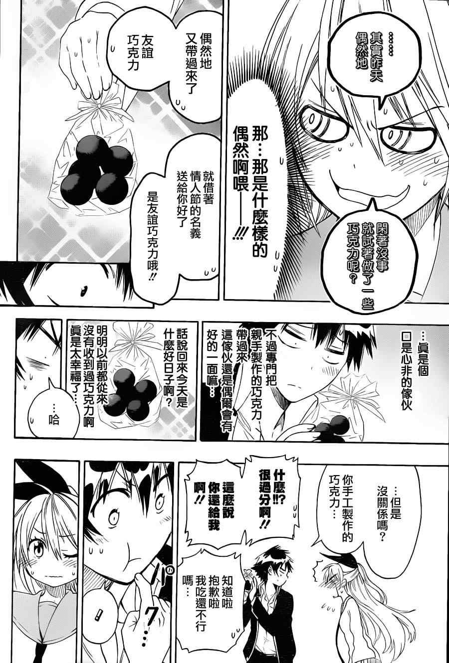 第69话 力所能及