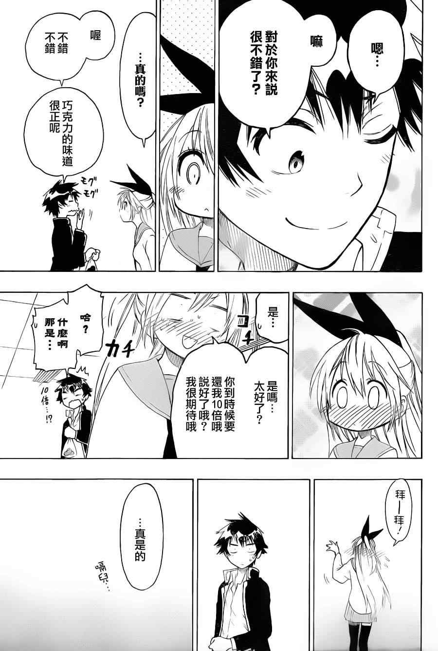 第69话 力所能及