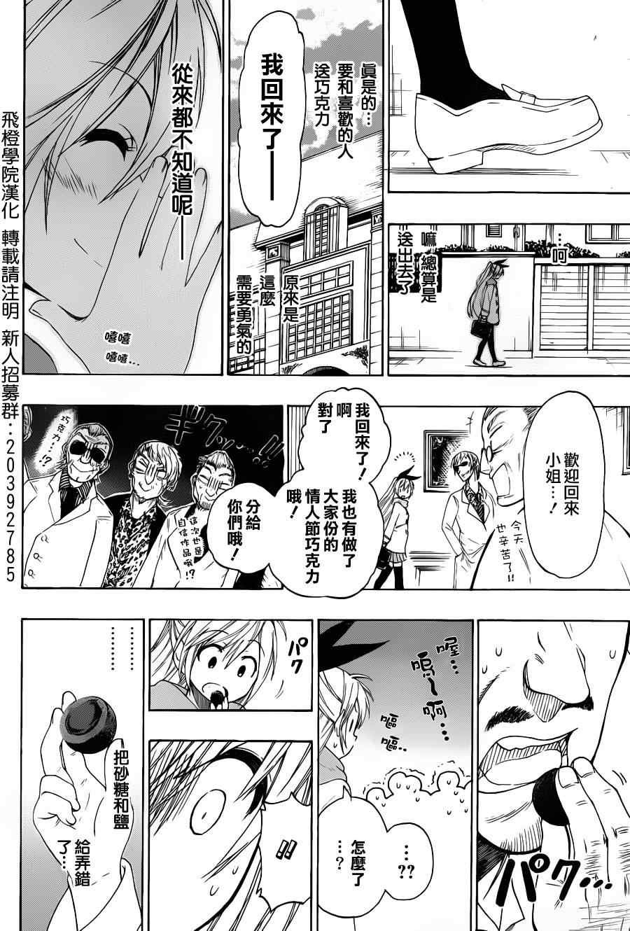 第69话 力所能及