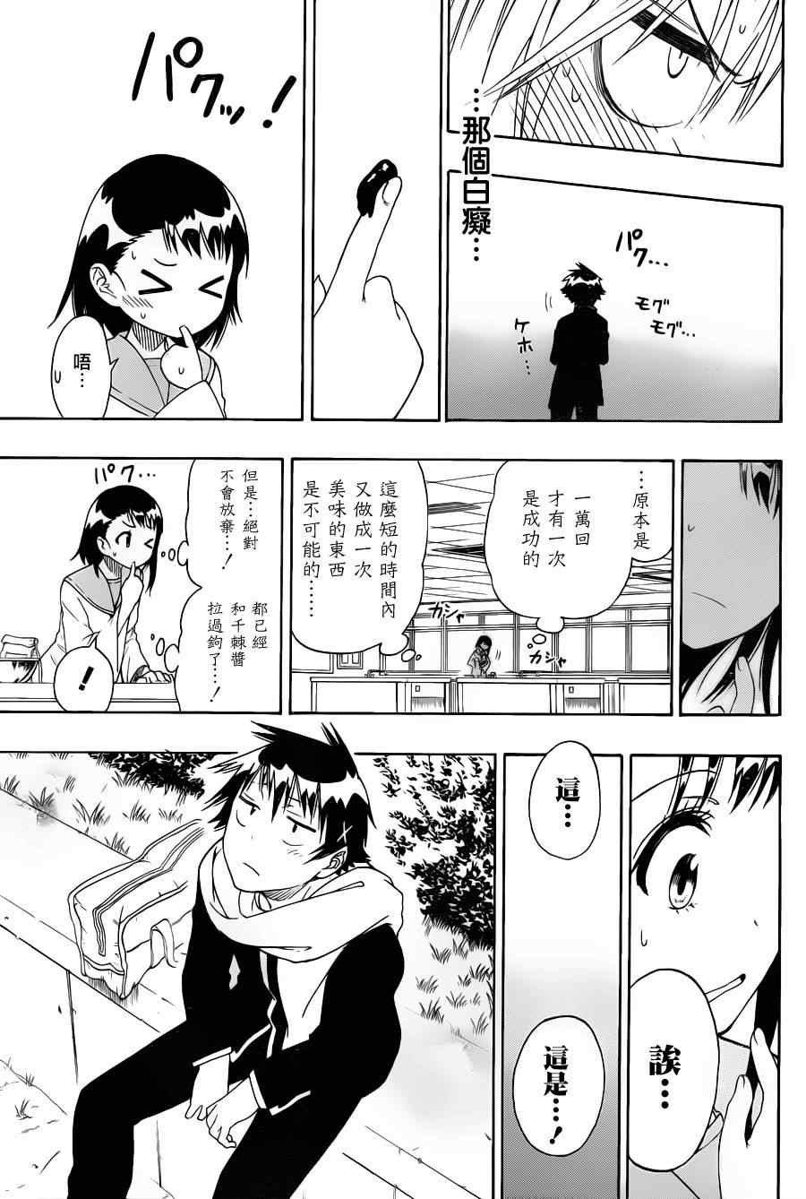 第69话 力所能及