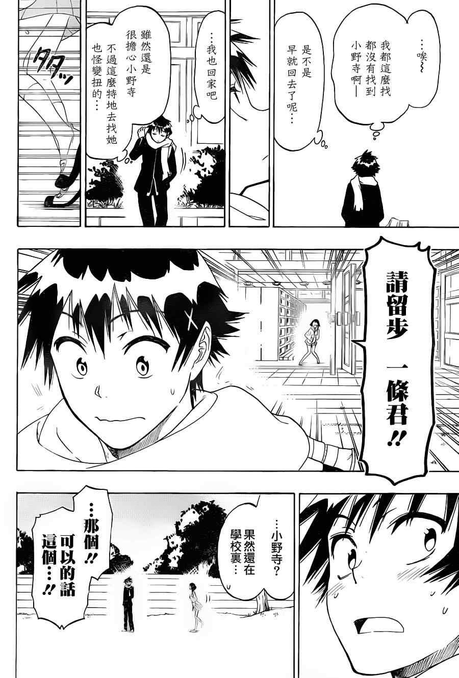 第69话 力所能及