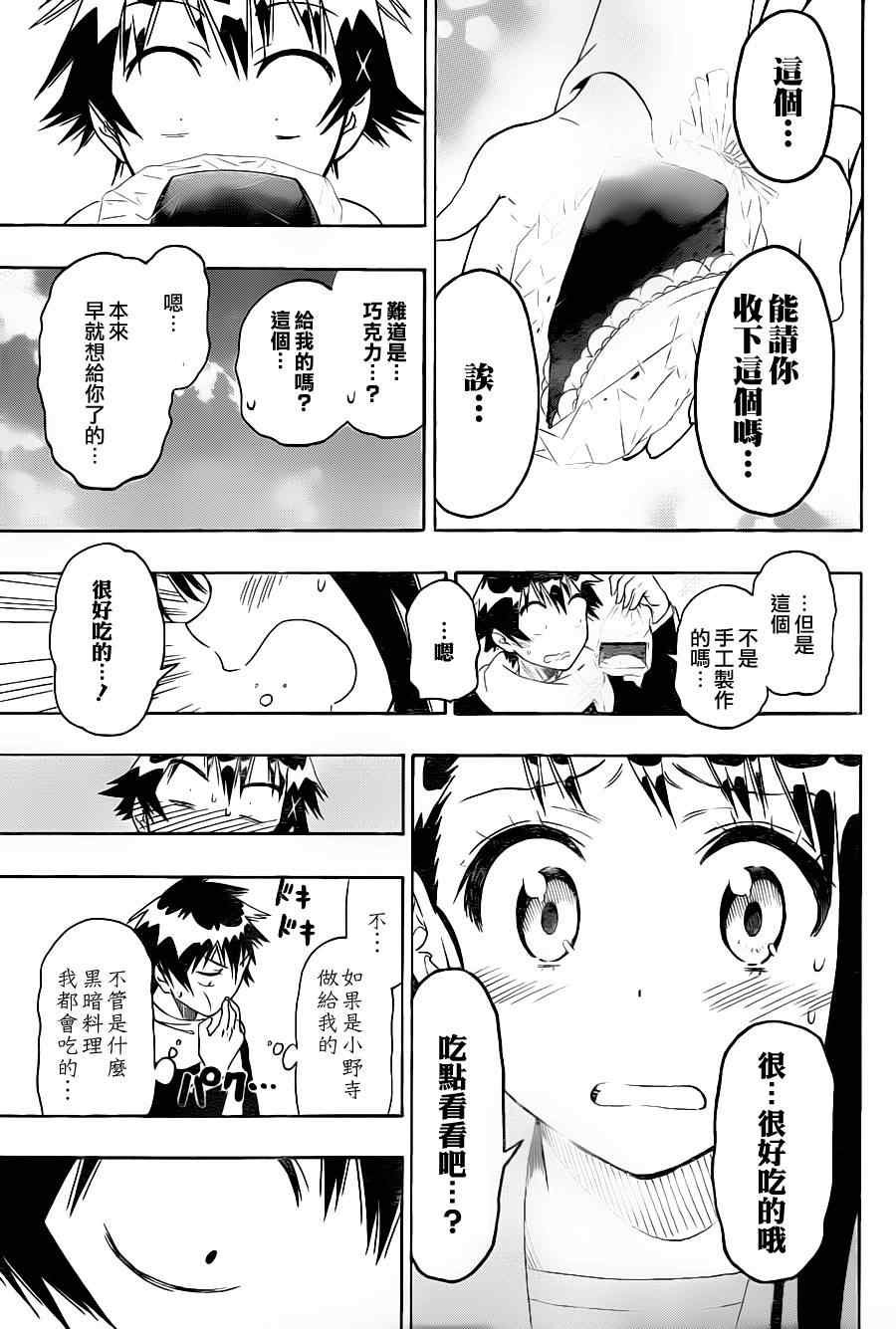 第69话 力所能及