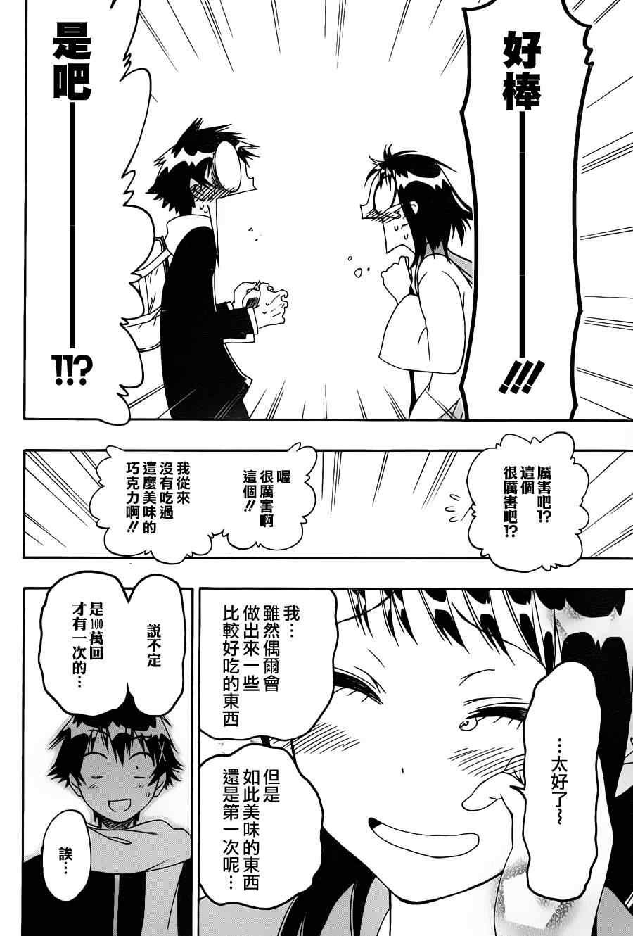 第69话 力所能及