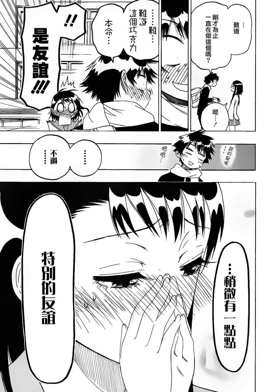 第69话 力所能及