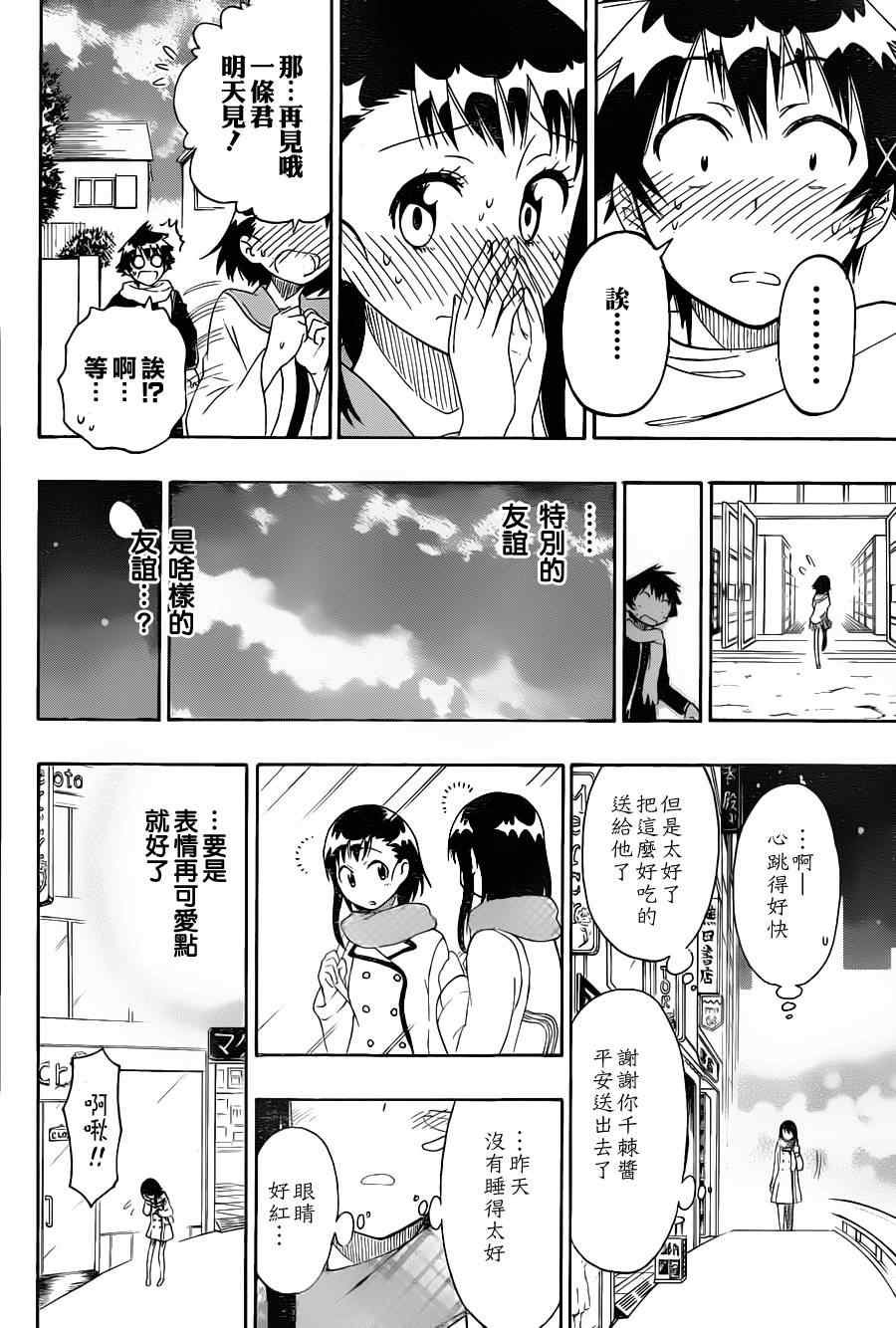 第69话 力所能及