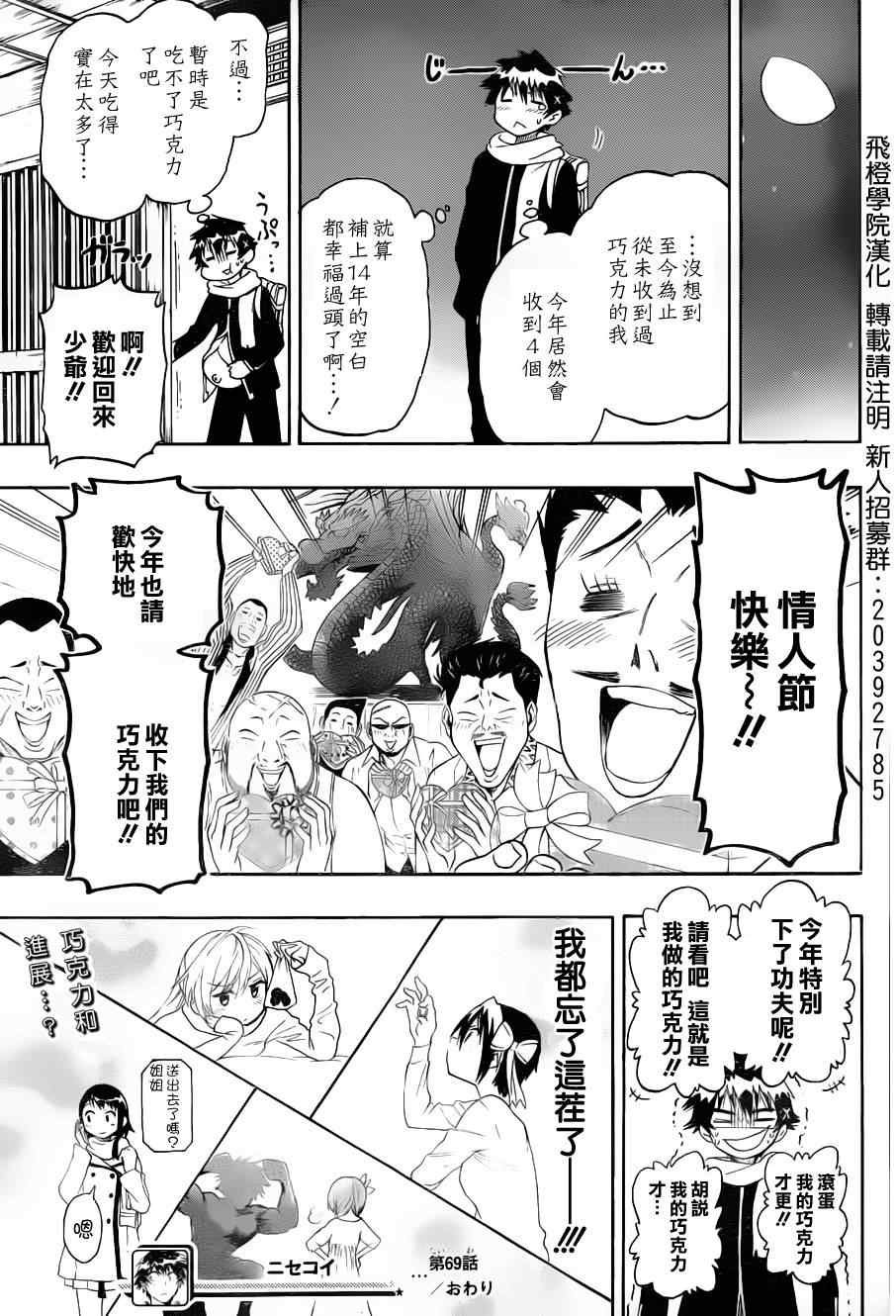第69话 力所能及