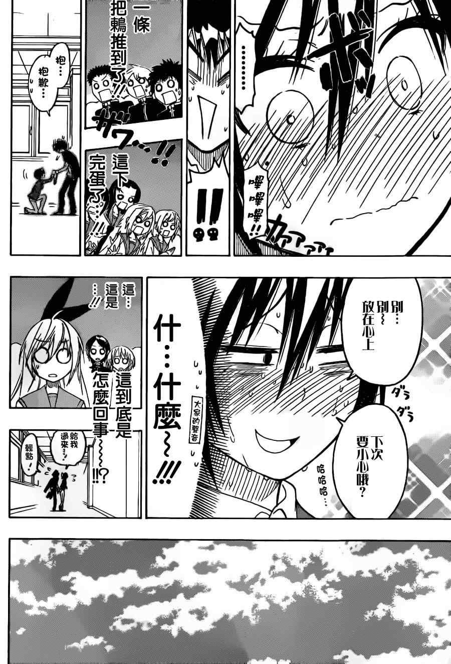 第70话 手铐