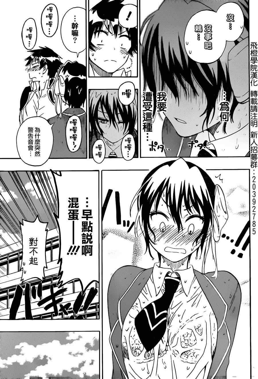 第70话 手铐