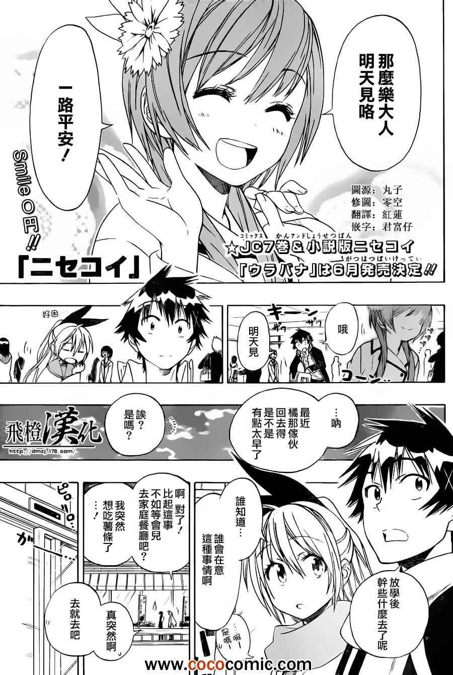 第71话 兼职