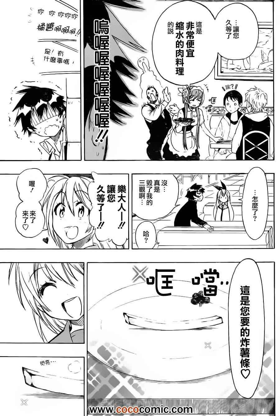 第71话 兼职