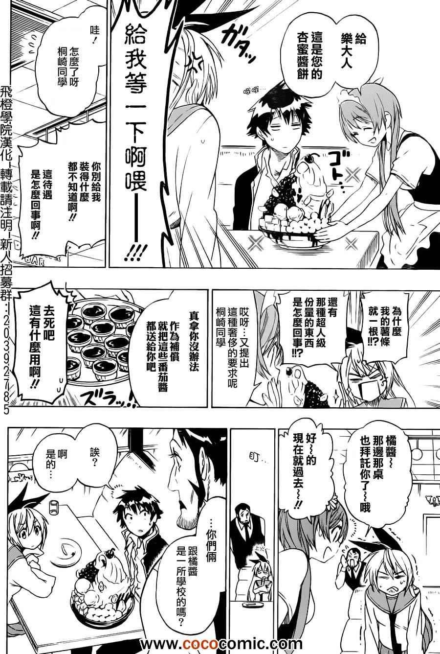 第71话 兼职