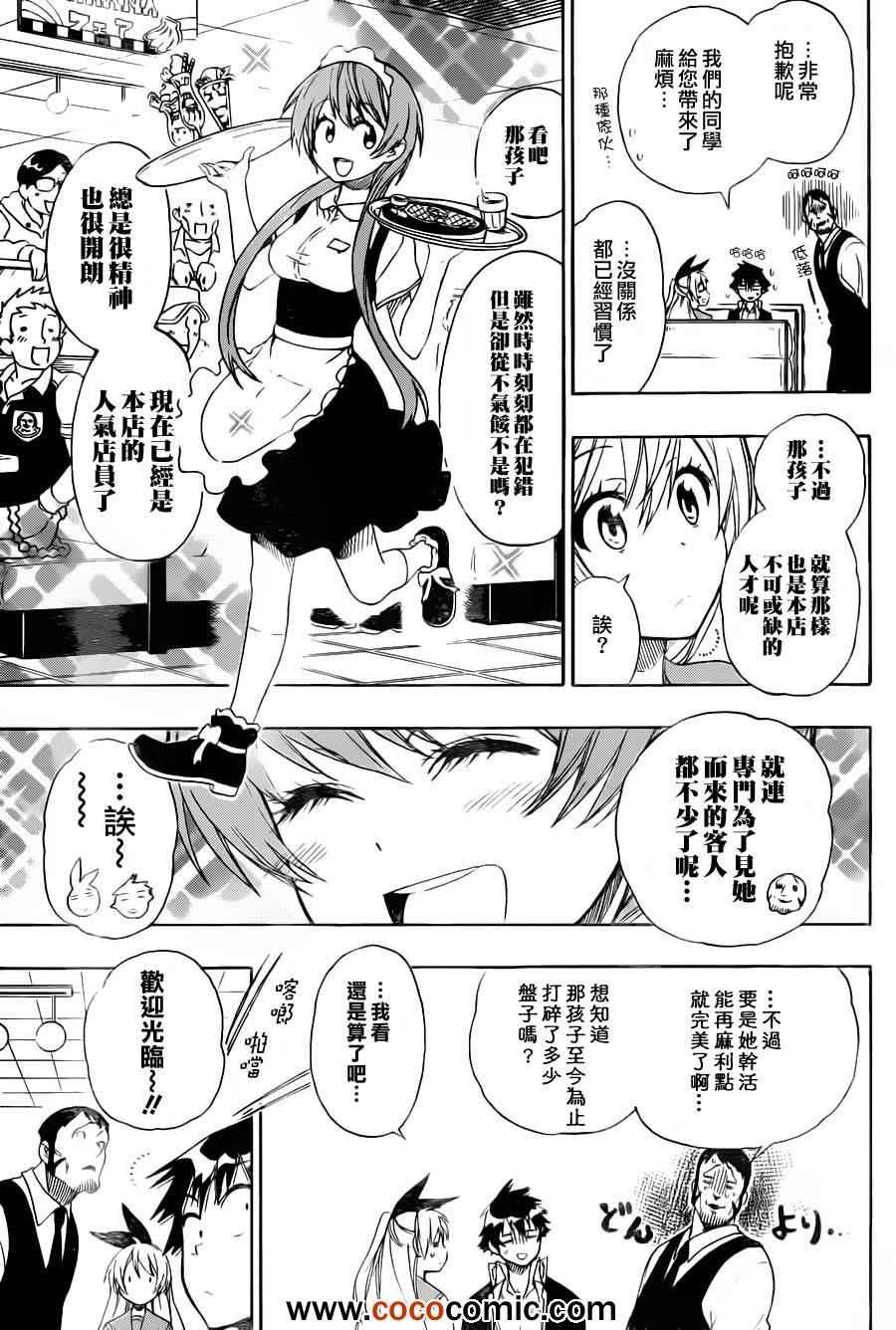 第71话 兼职