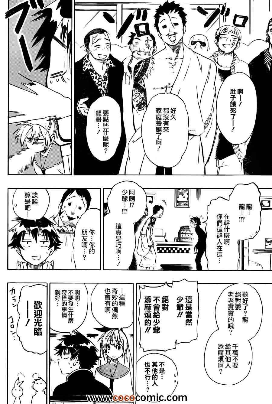 第71话 兼职