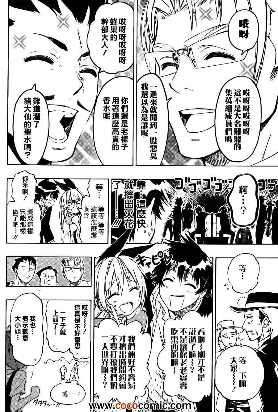 第71话 兼职