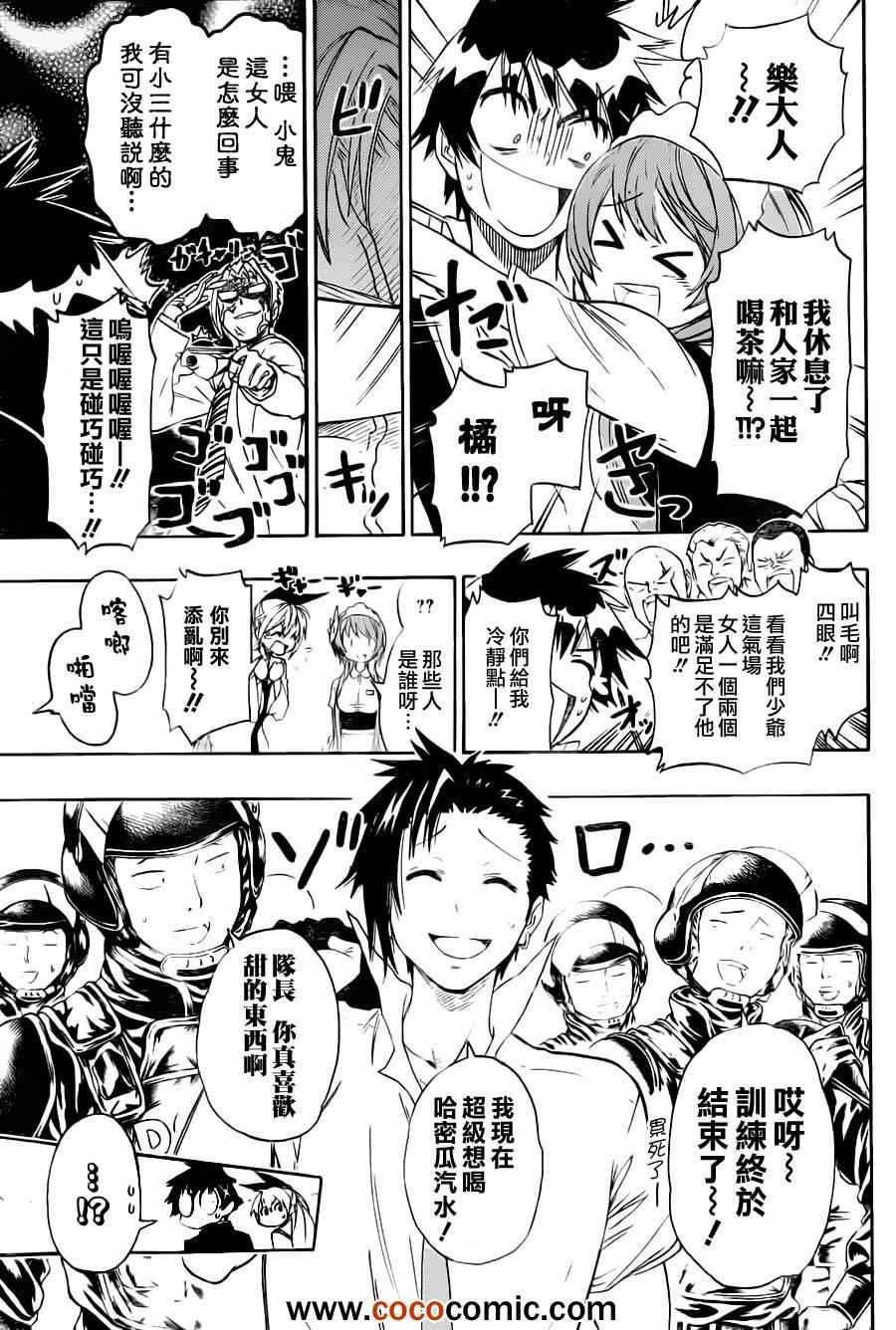 第71话 兼职