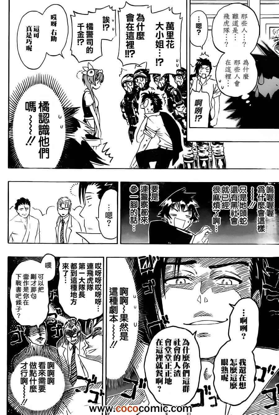 第71话 兼职