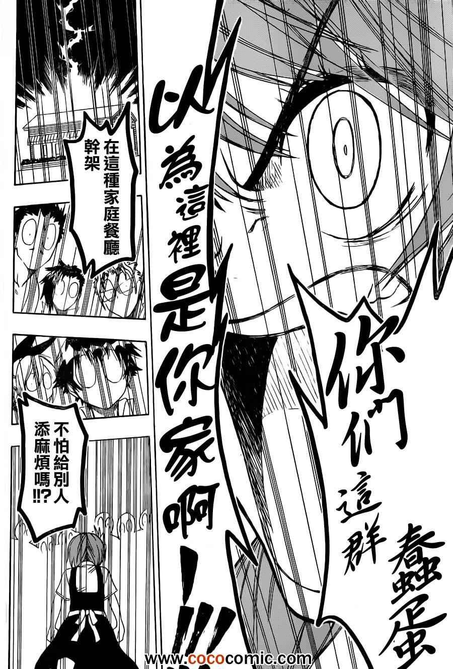 第71话 兼职