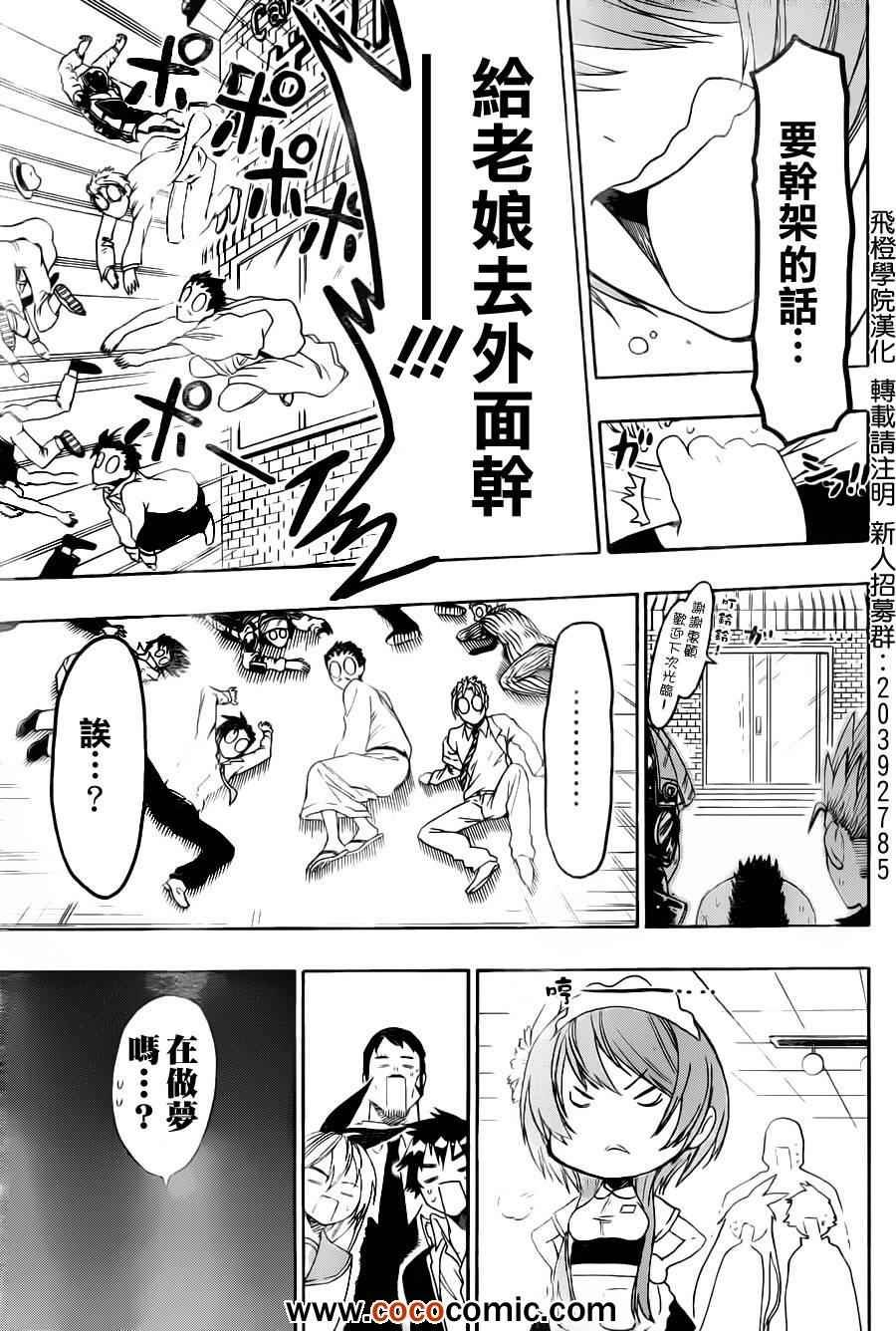 第71话 兼职