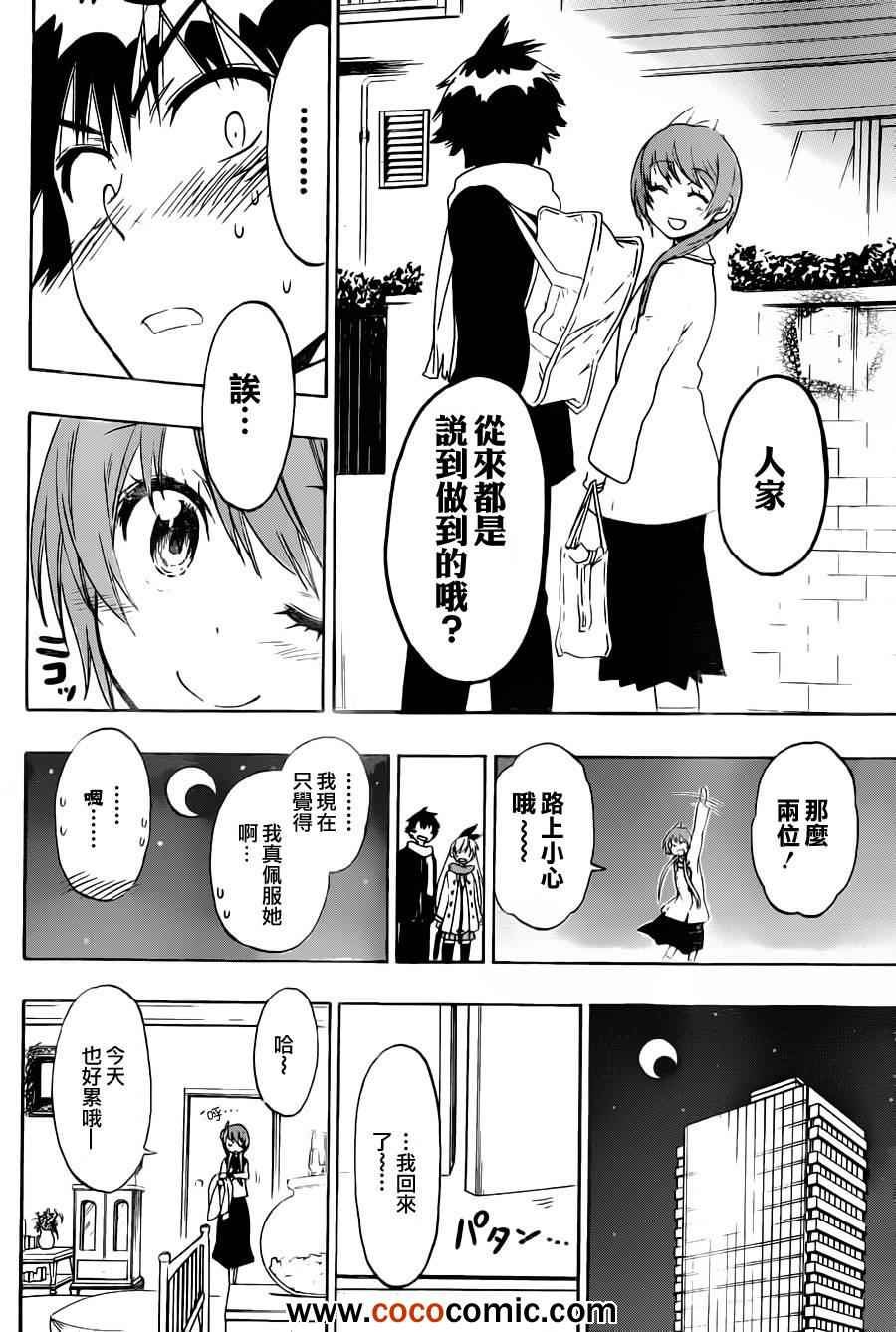 第71话 兼职