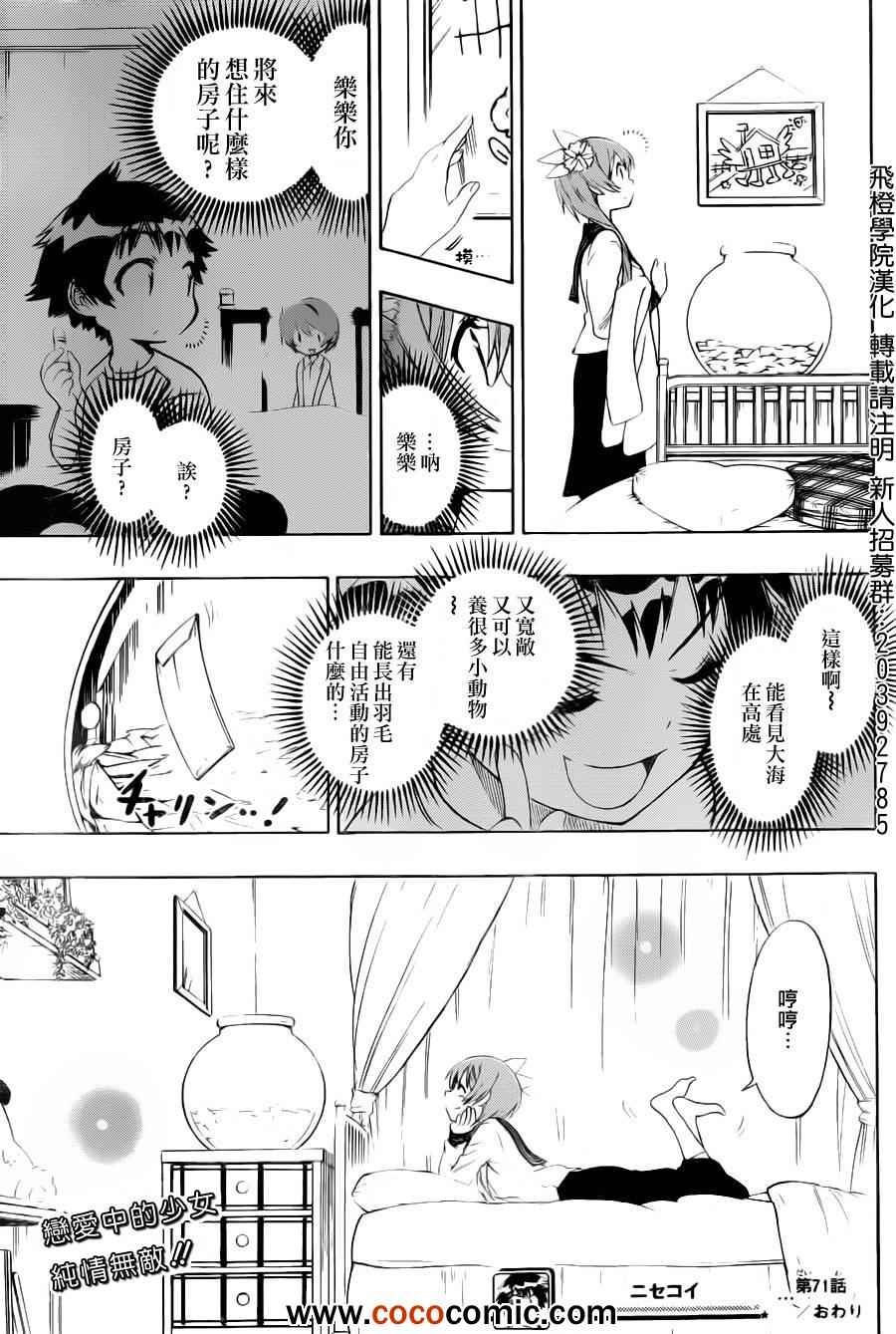 第71话 兼职