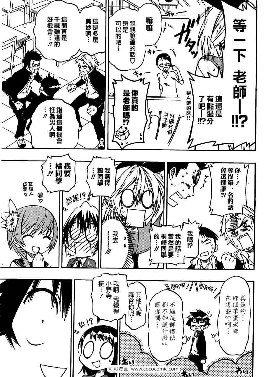 第72话 马拉松