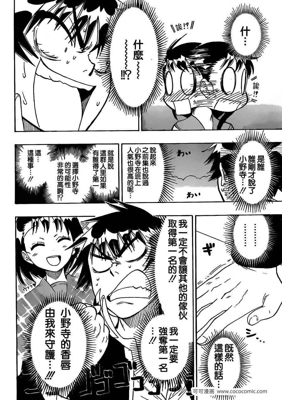第72话 马拉松