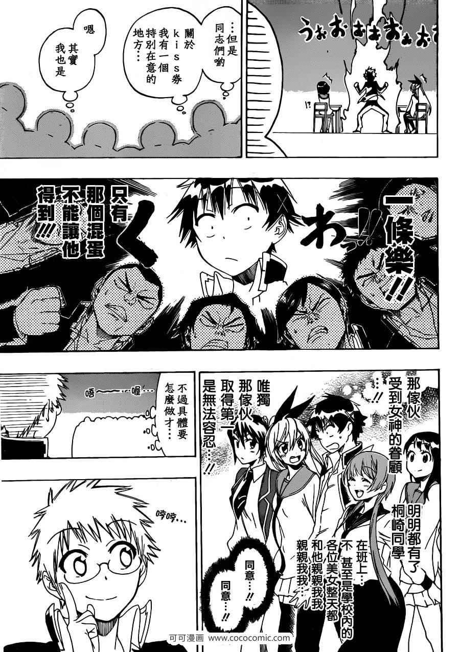 第72话 马拉松