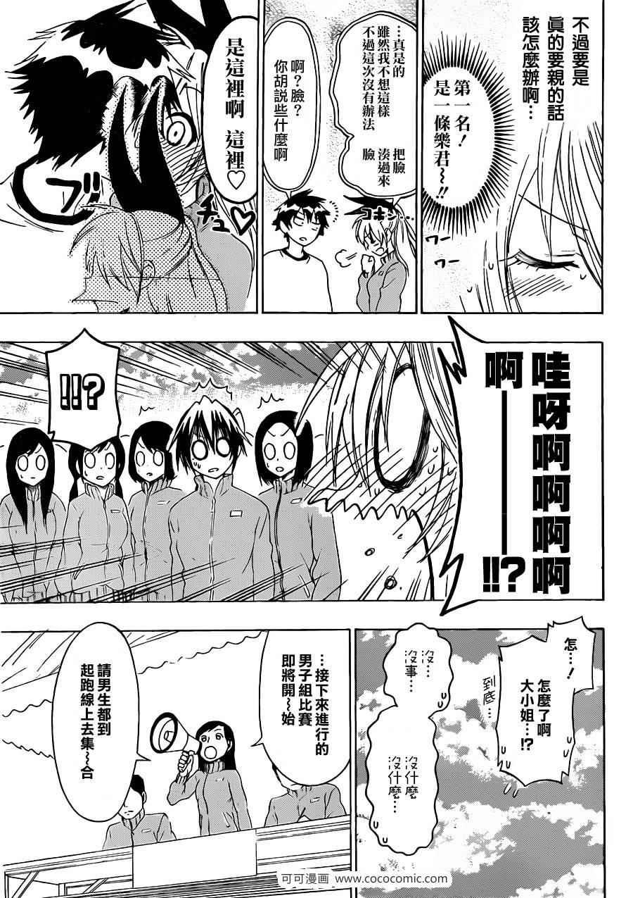 第72话 马拉松