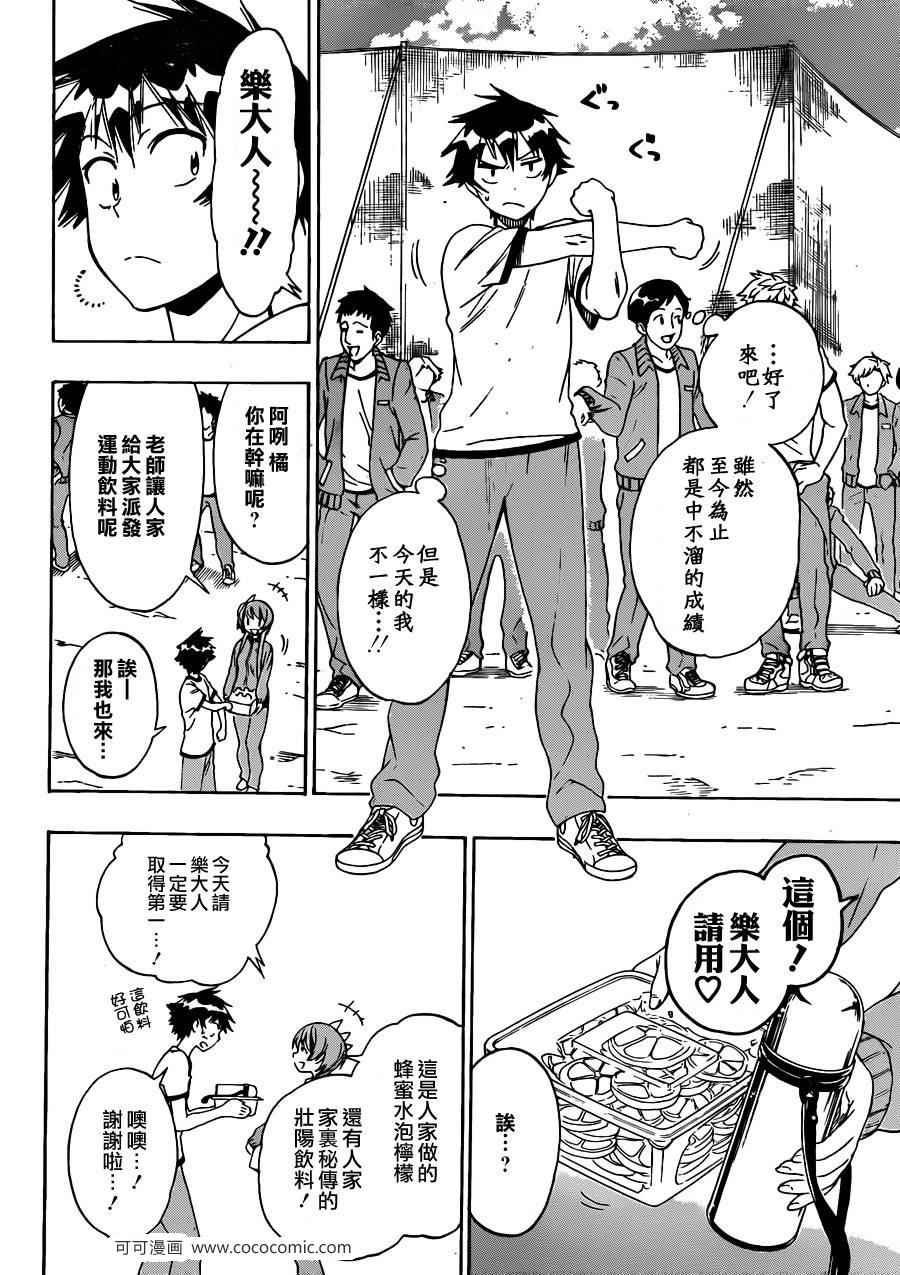 第72话 马拉松