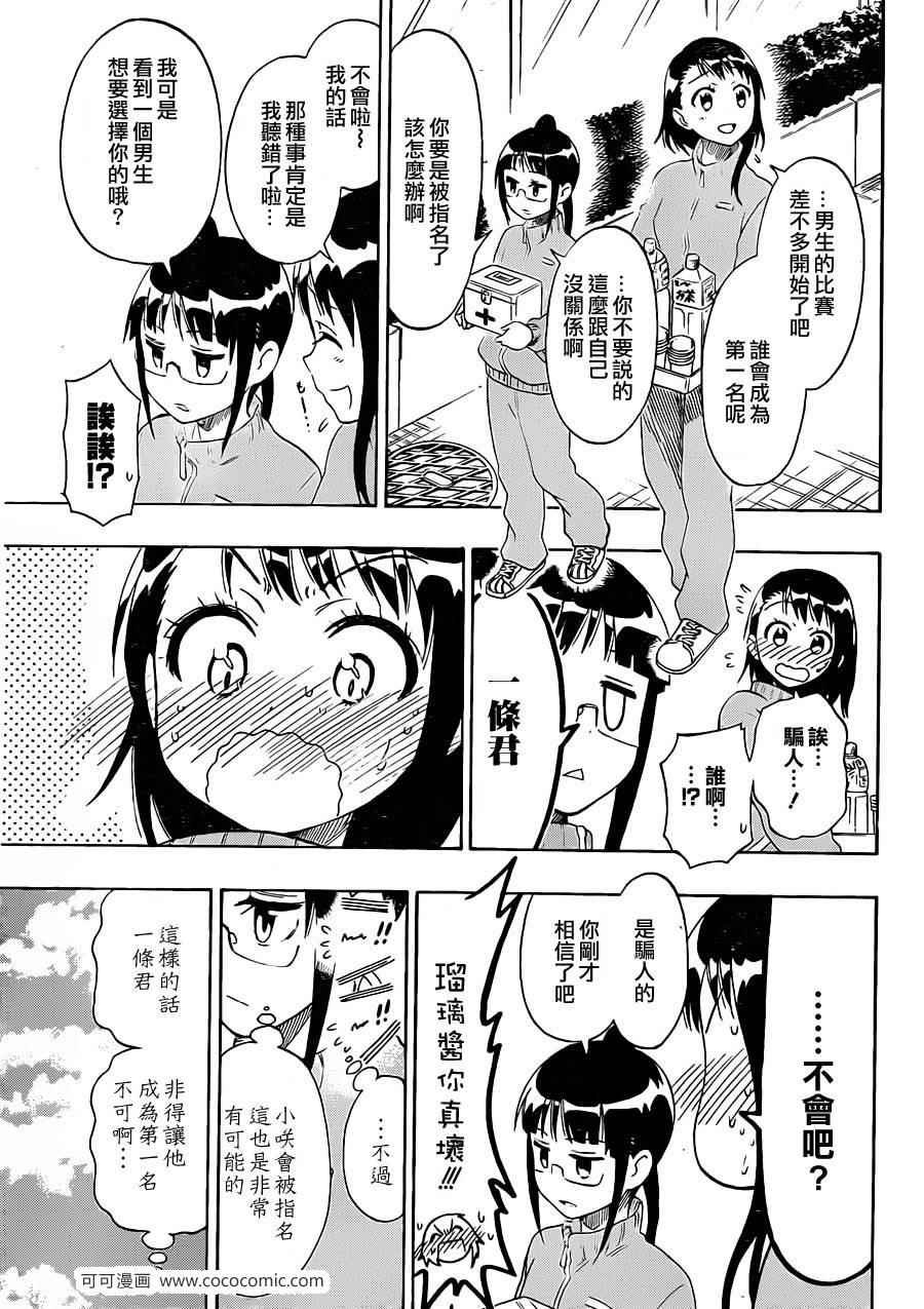 第72话 马拉松