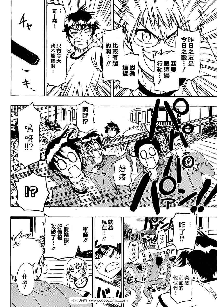 第72话 马拉松