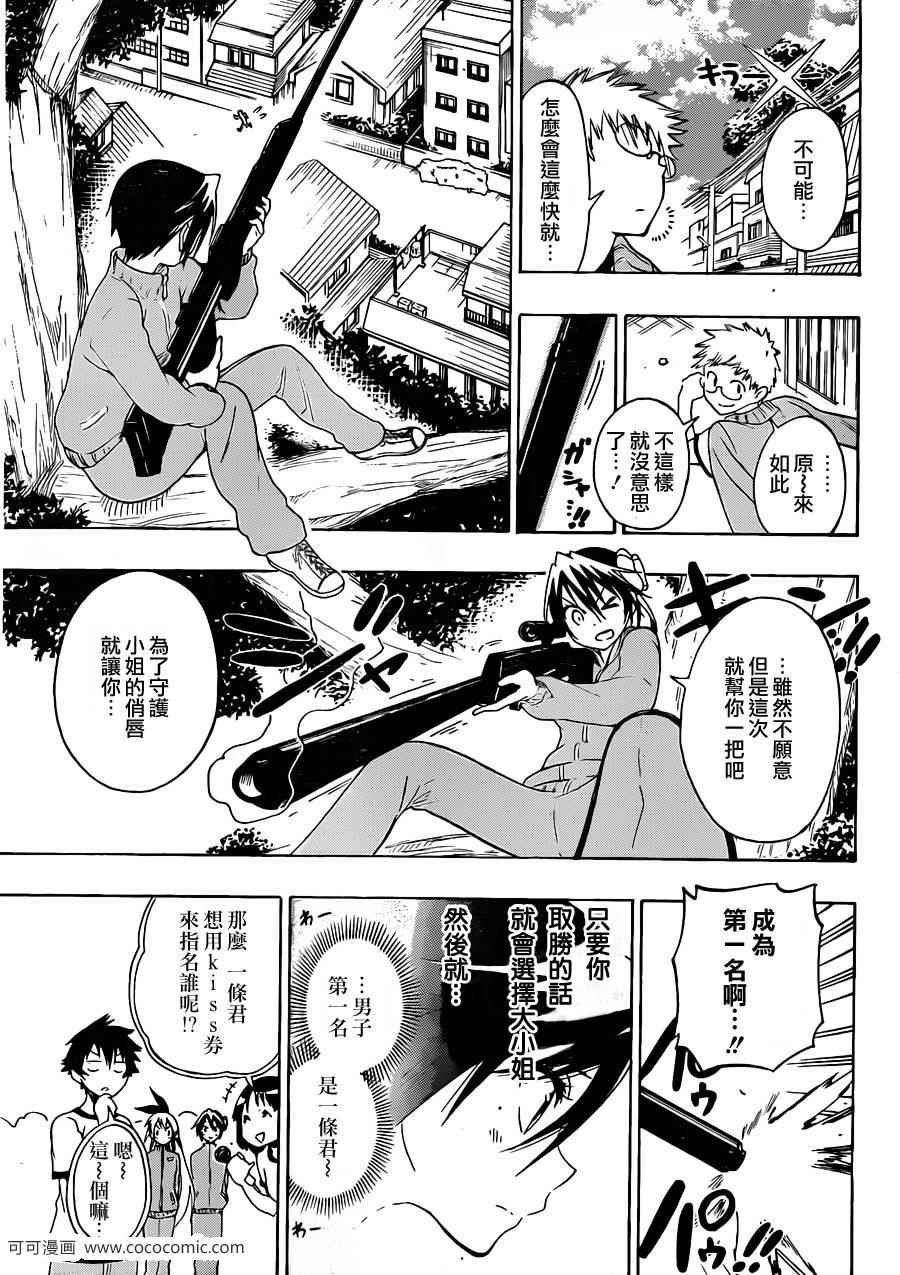 第72话 马拉松