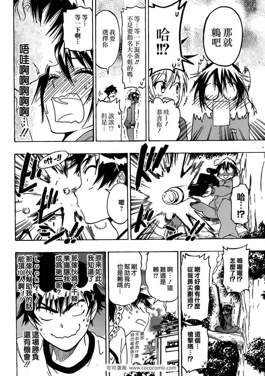 第72话 马拉松