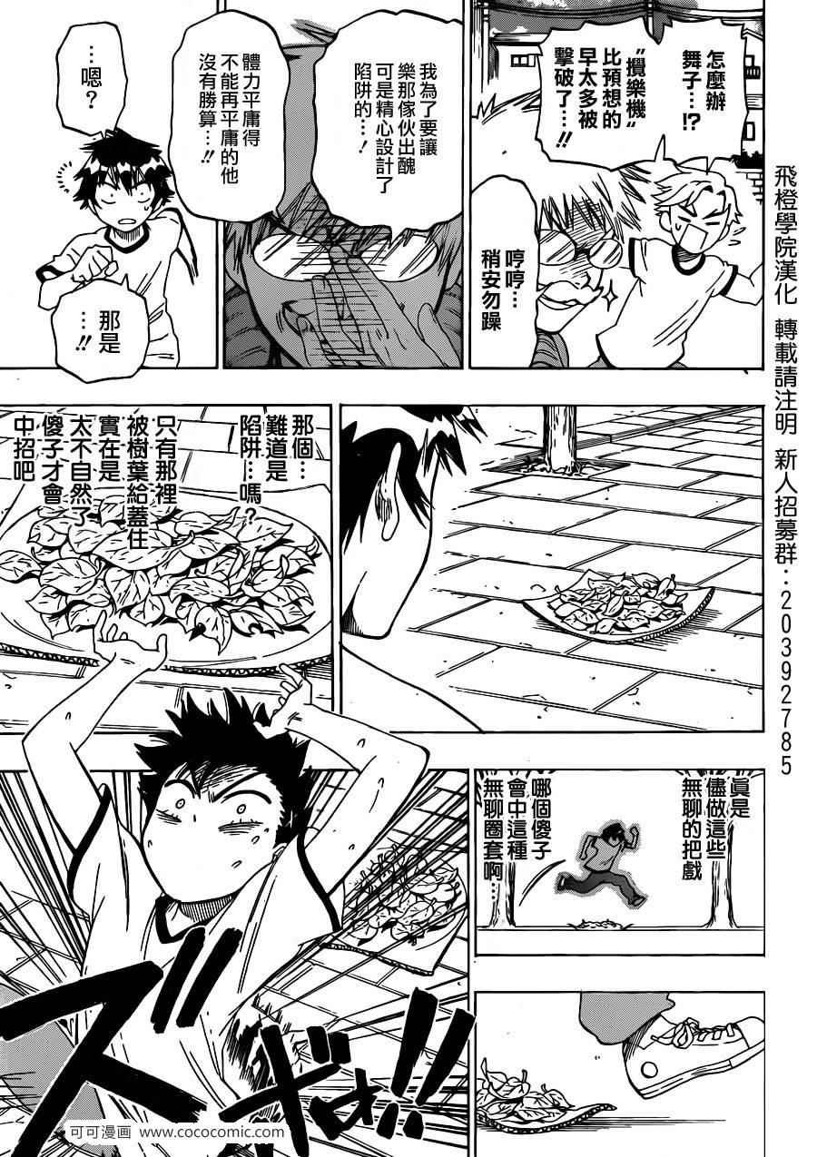 第72话 马拉松