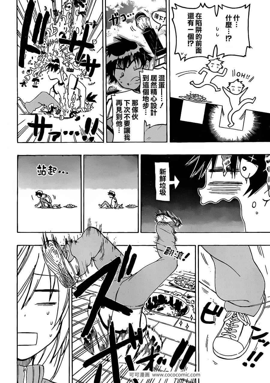 第72话 马拉松