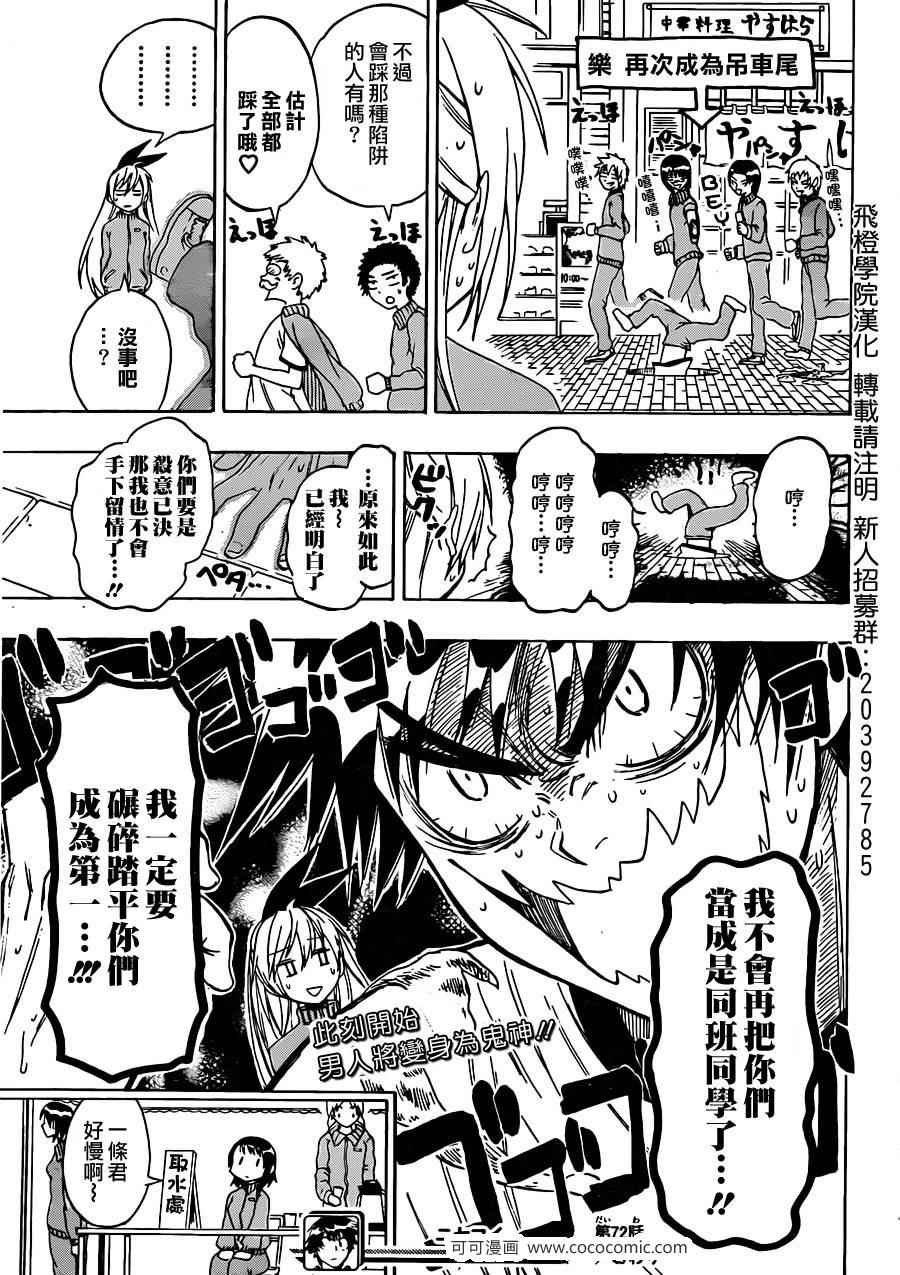 第72话 马拉松