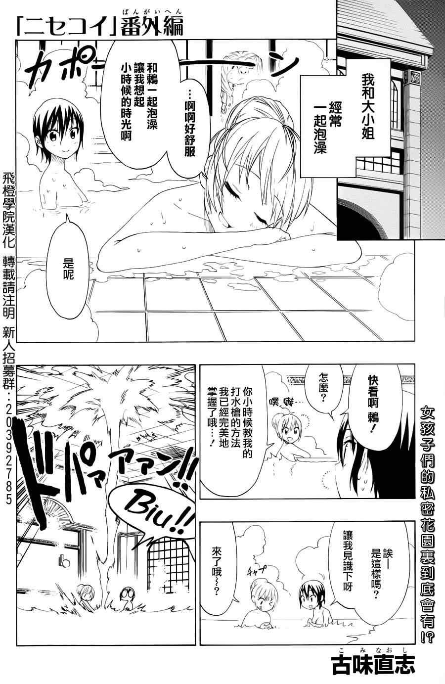 第73话 简接