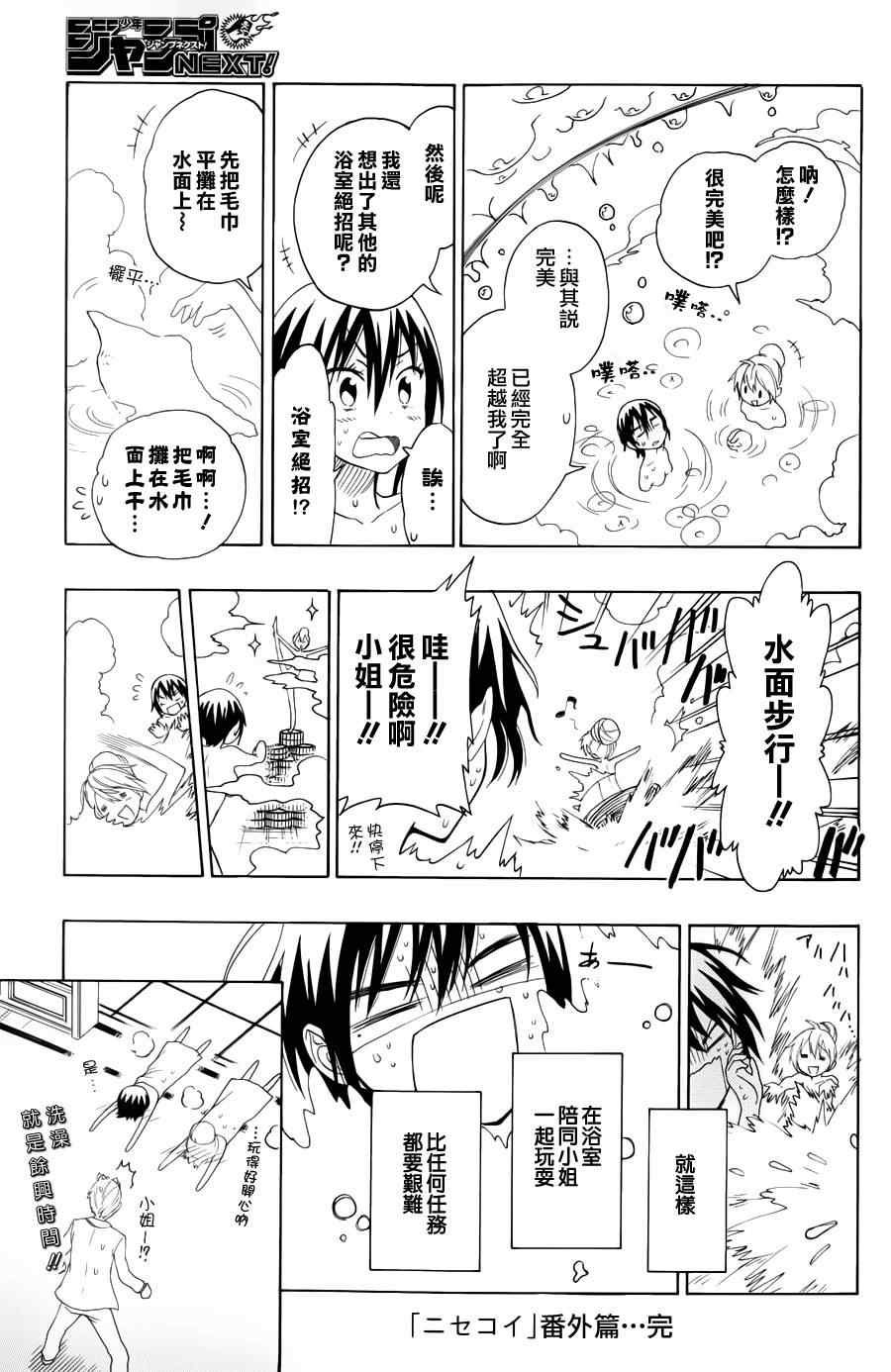 第73话 简接