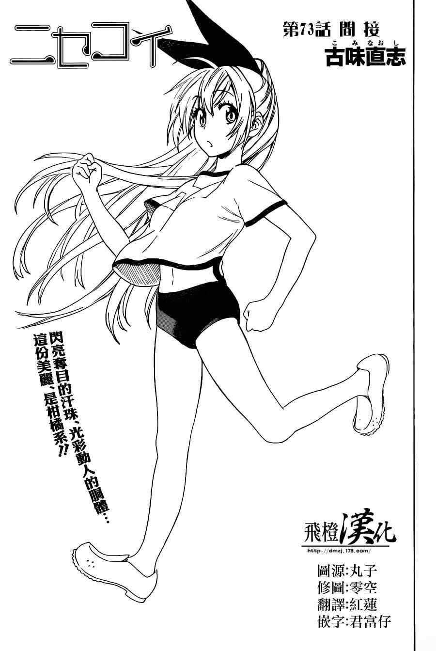 第73话 简接