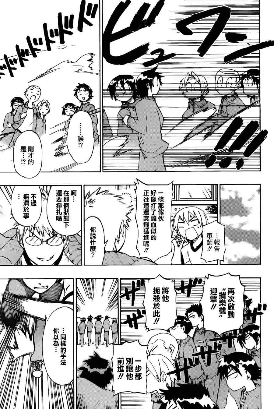 第73话 简接