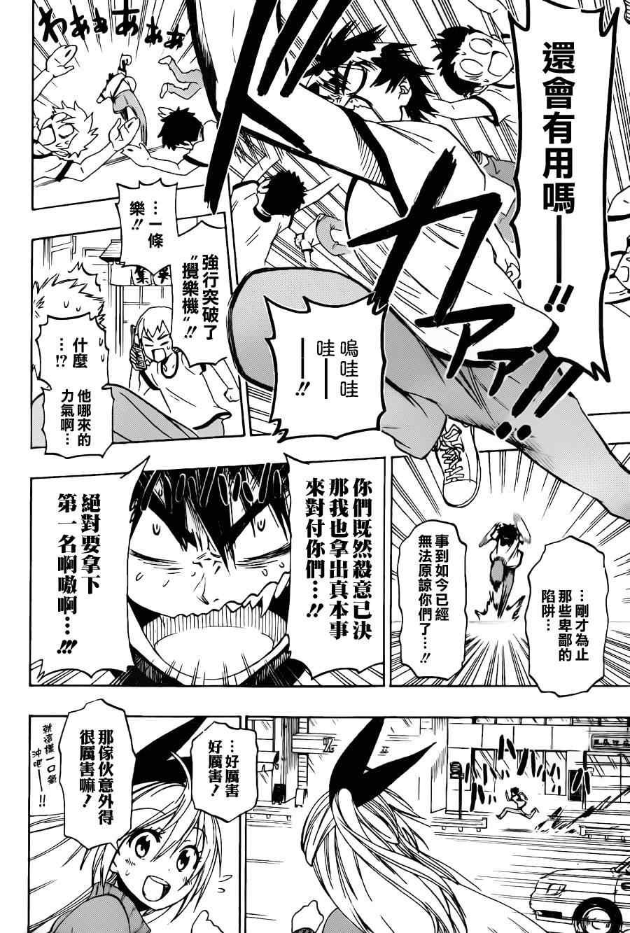 第73话 简接