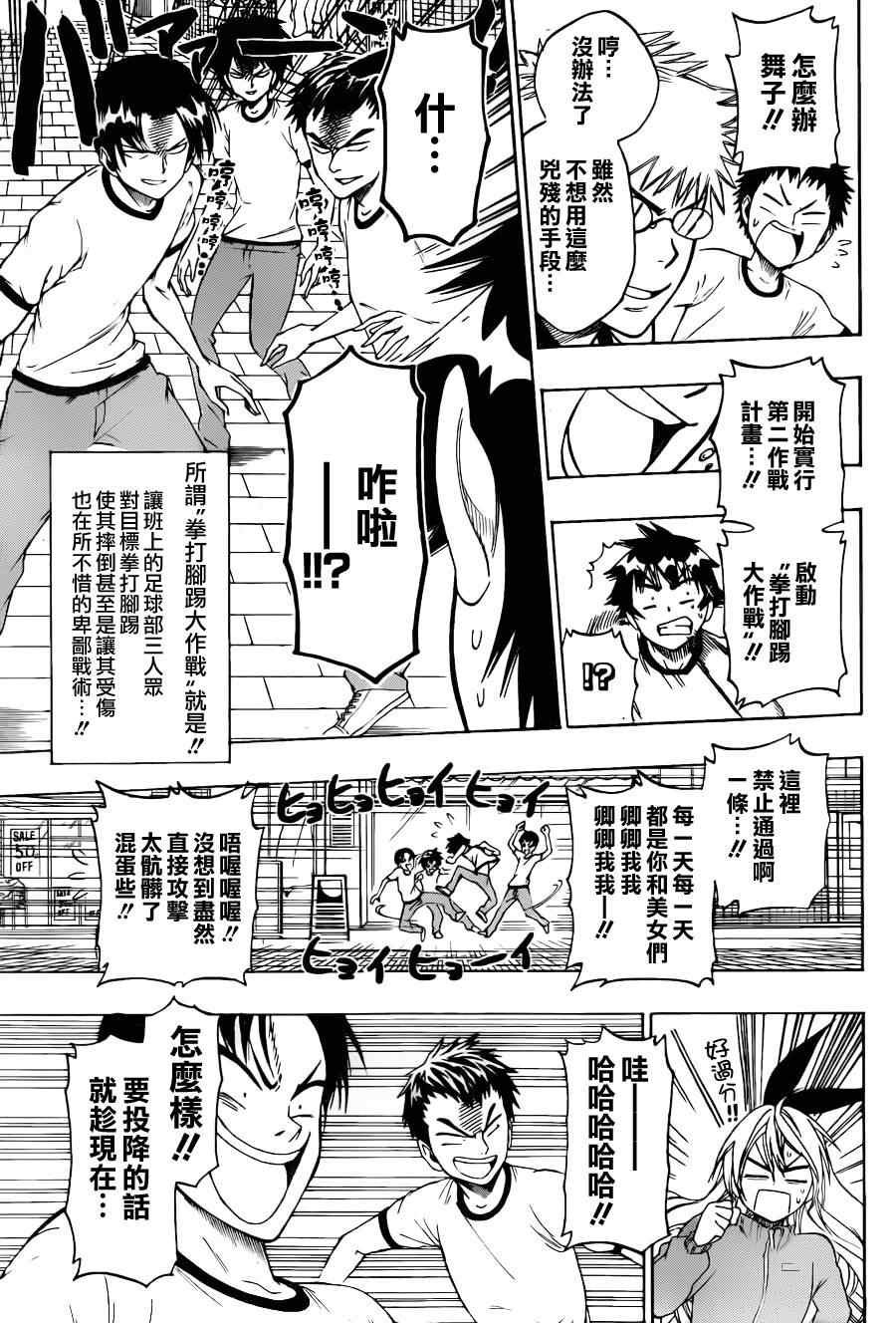 第73话 简接