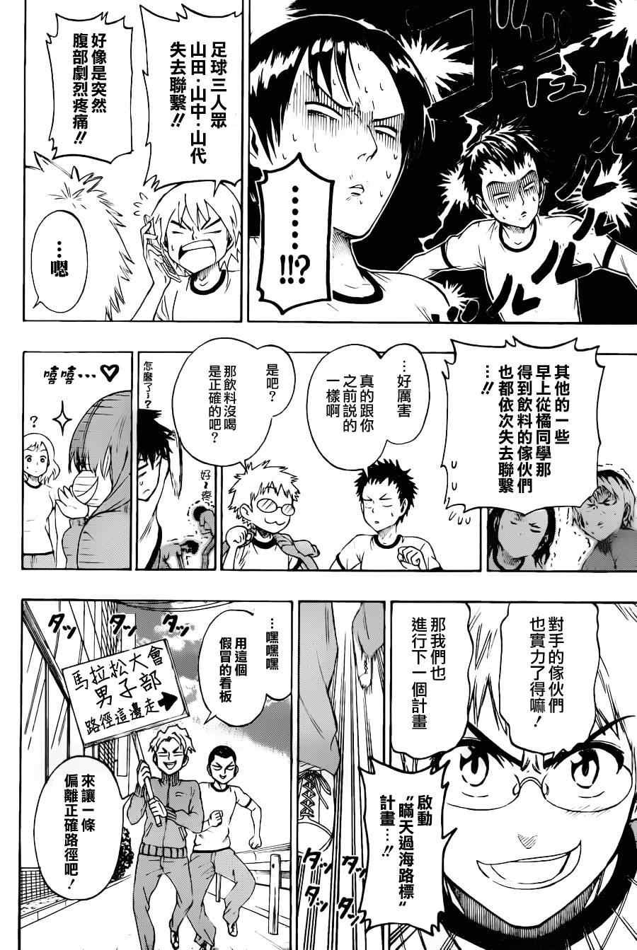 第73话 简接