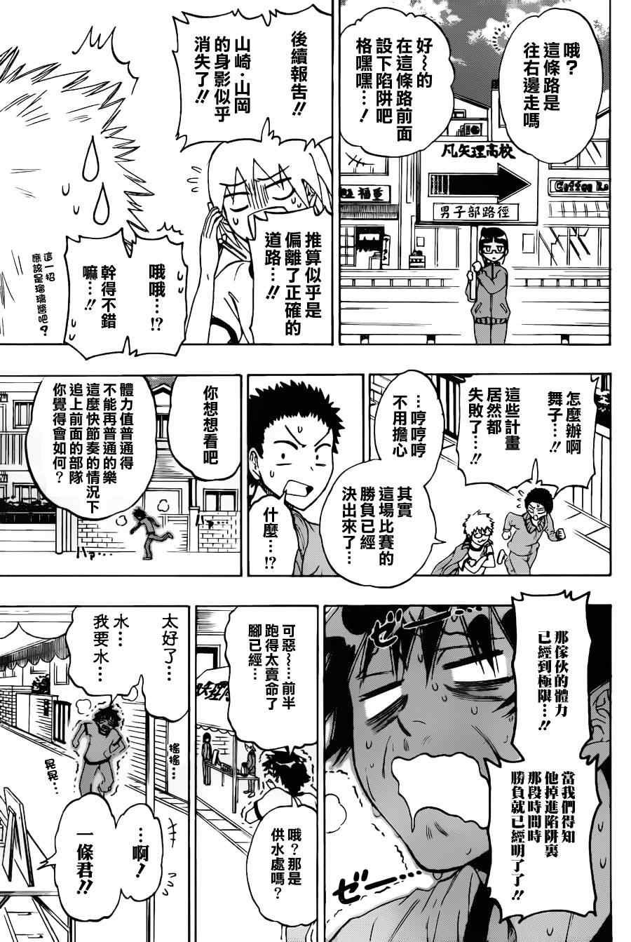 第73话 简接