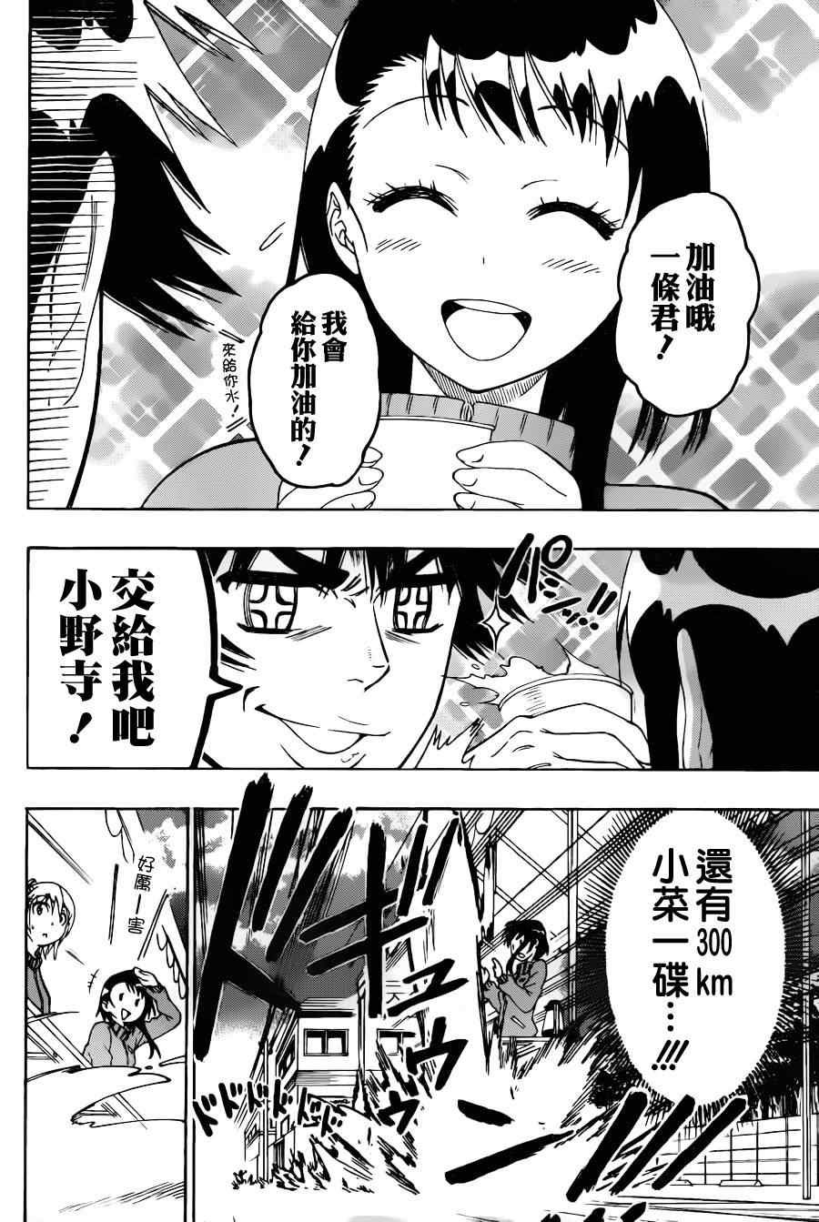 第73话 简接