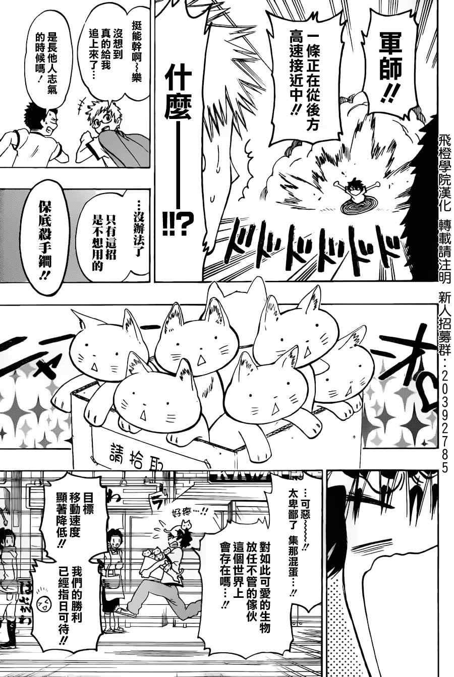 第73话 简接
