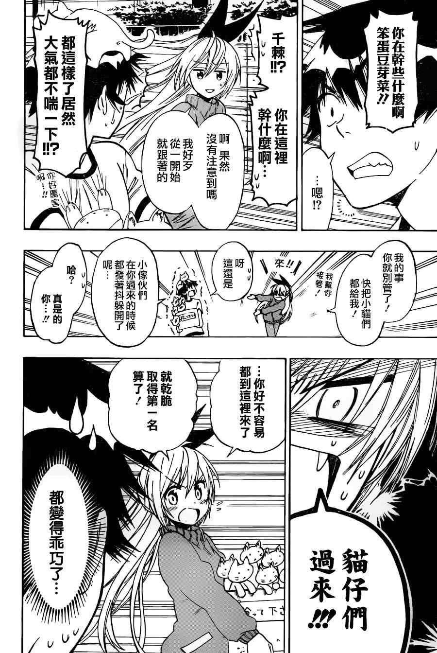 第73话 简接