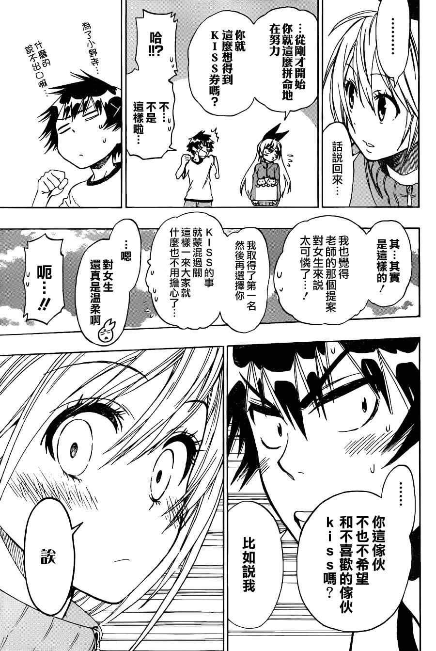 第73话 简接