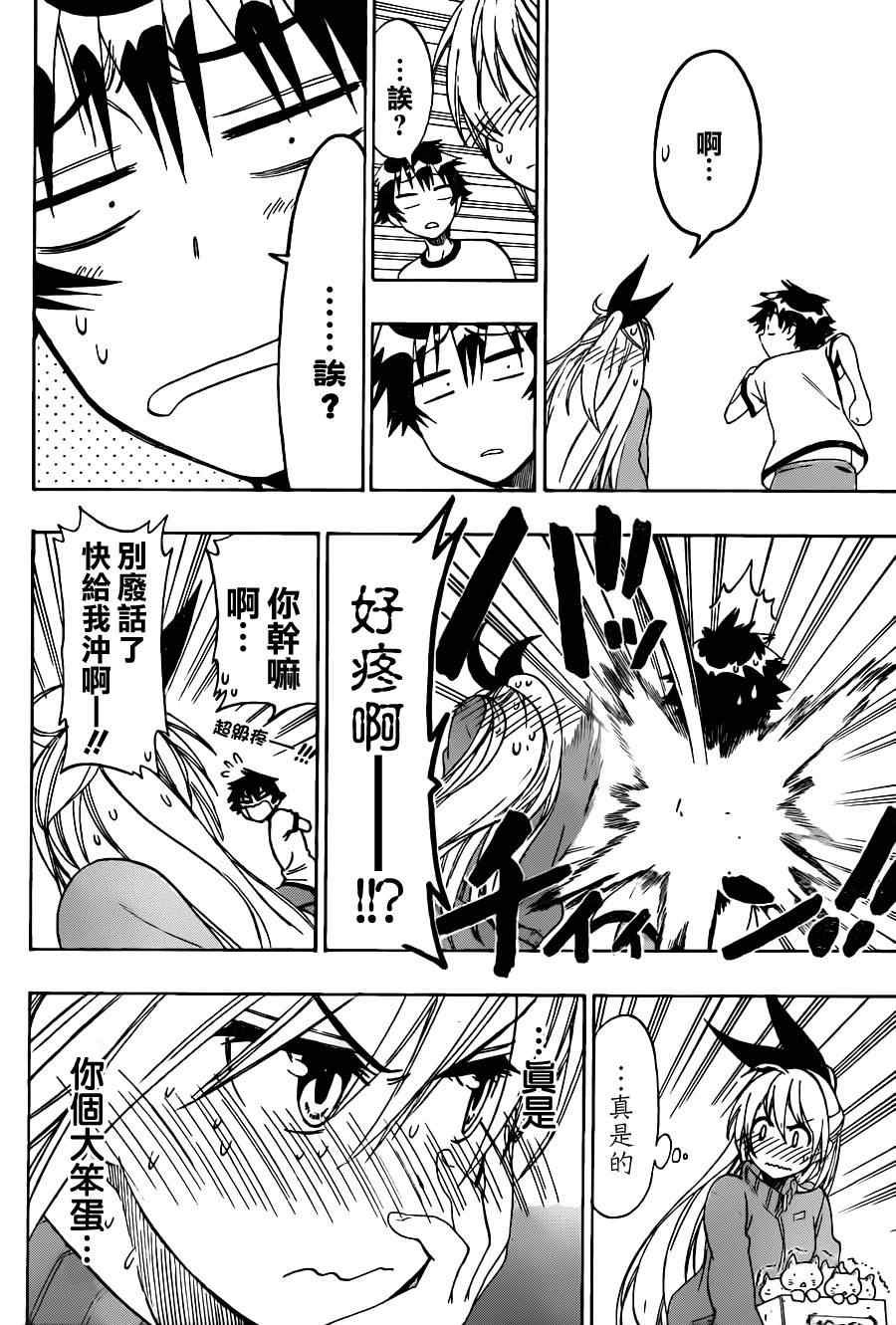 第73话 简接